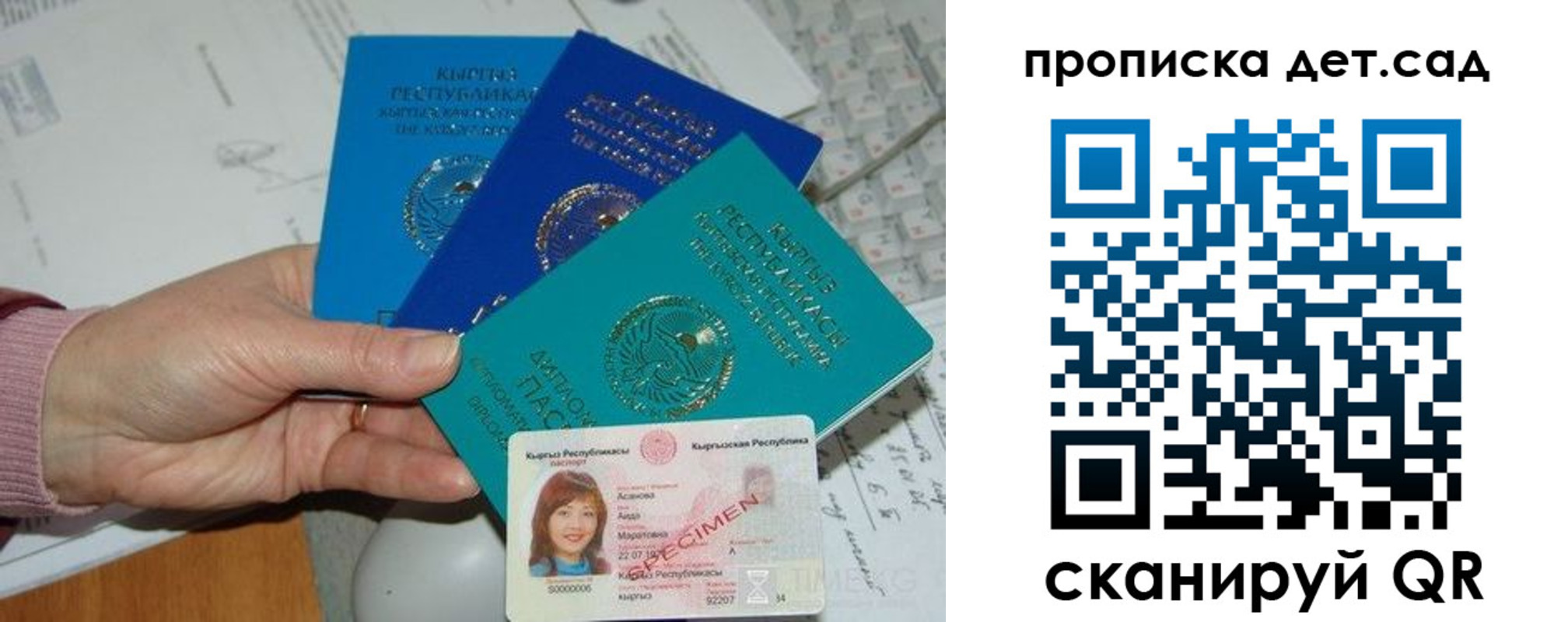 прописка ребенка в Брянске