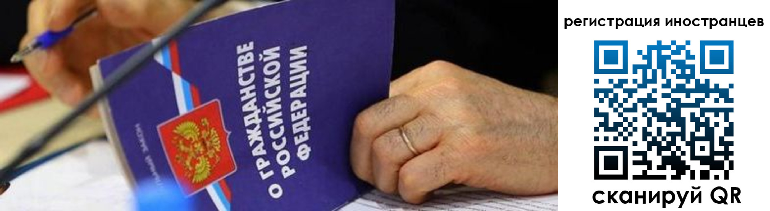 прописка ребенка в Брянске