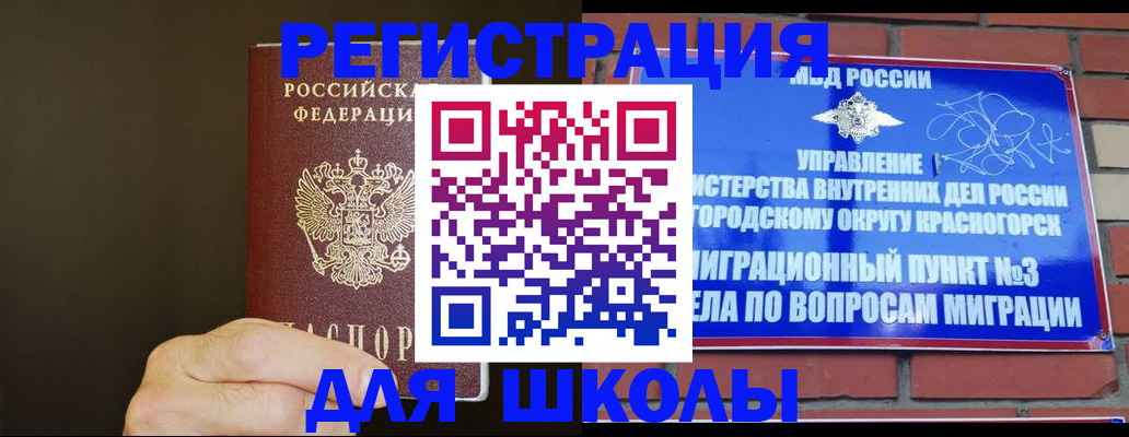прописка поиск в Брянске