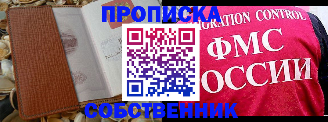 прописка паспорт в Брянске