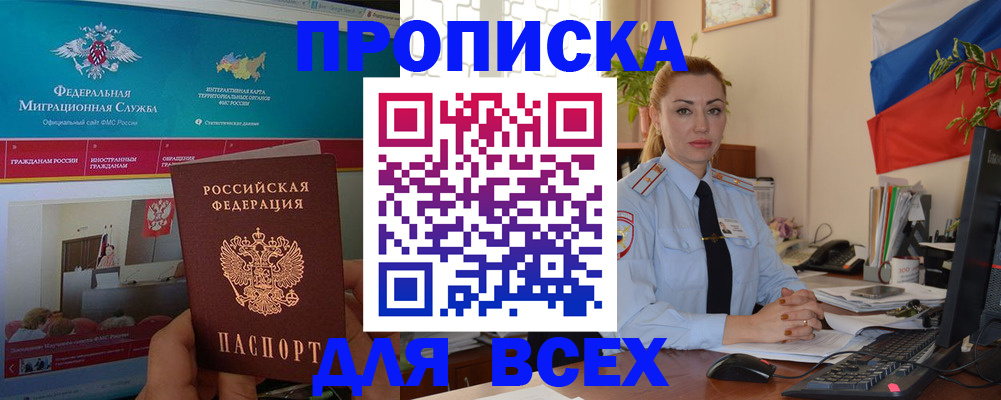временная регистрация надежно в Брянске