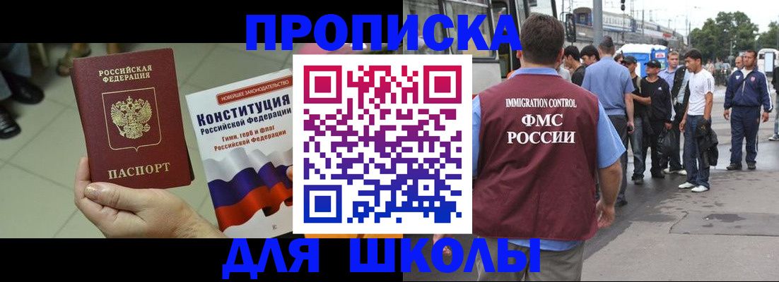 прописка для кредита в Брянске