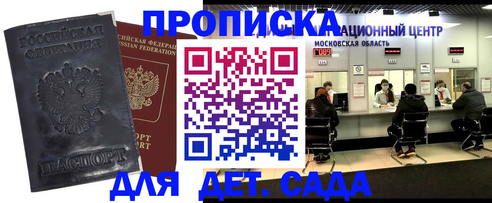 где прописаться в Брянске
