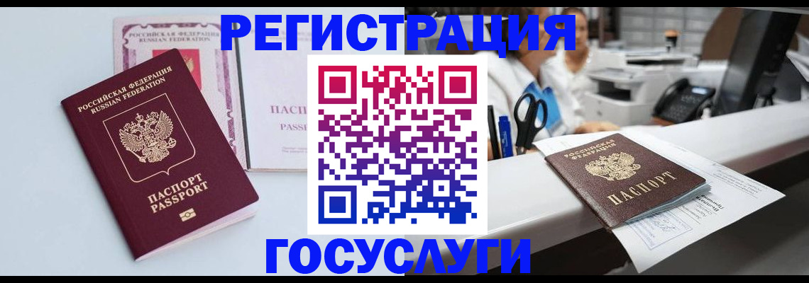 временная регистрация для всех в Брянске