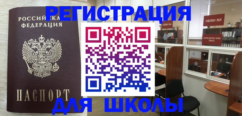 временная регистрация купить в Брянске