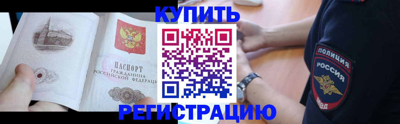 прописка для кредита в Брянске