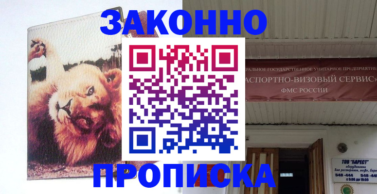 регистрация для школы в Брянске