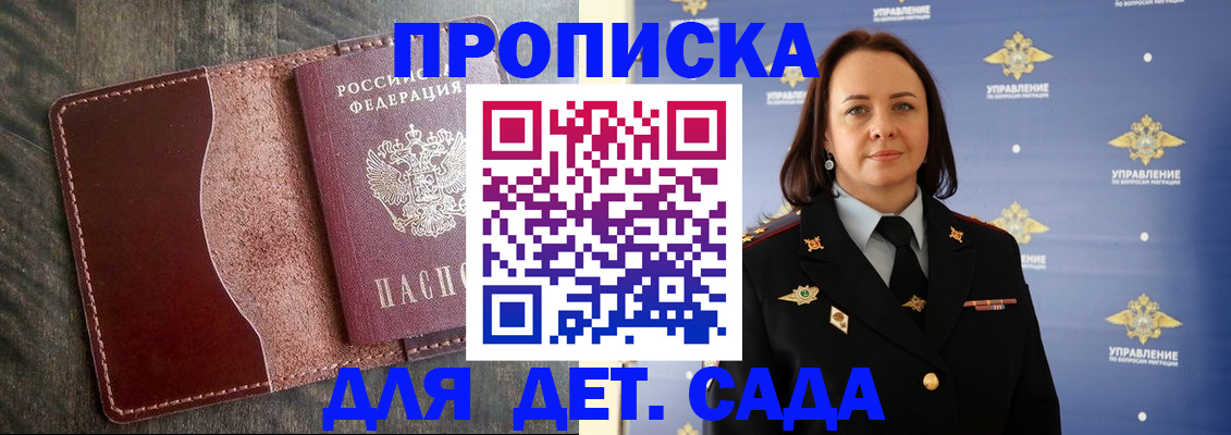 миграционный учет в Брянске
