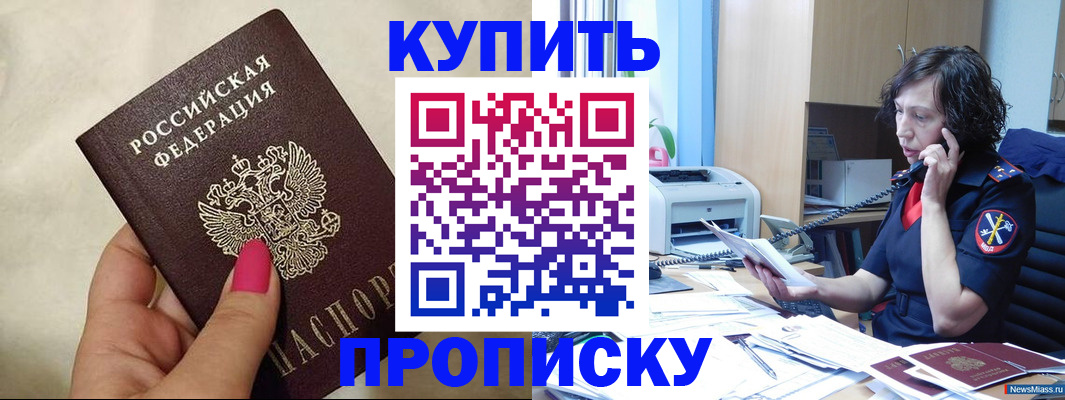 прописка поиск в Брянске