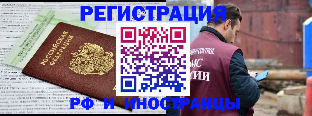 прописка в квартире в Брянске